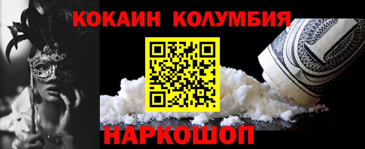 КОКАИН Перу Новоалександровск