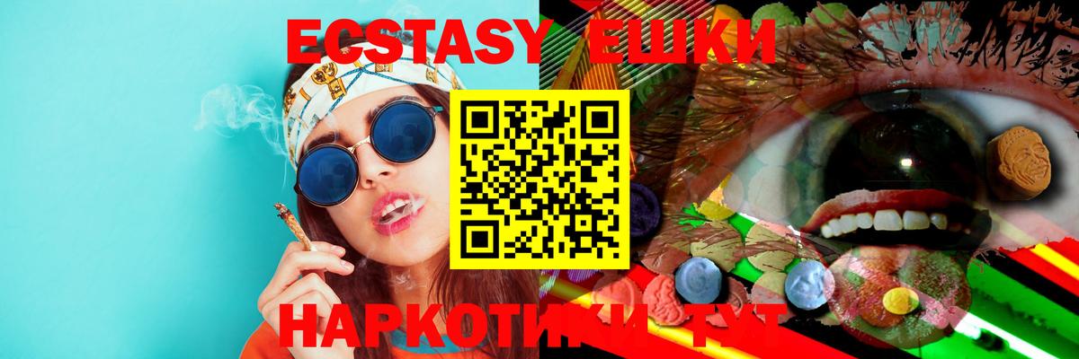 Новоалександровск  ЭКСТАЗИ  Ecstasy 280мг  hydra ССЫЛКА  Экстази Дубай  Вход с VPN 