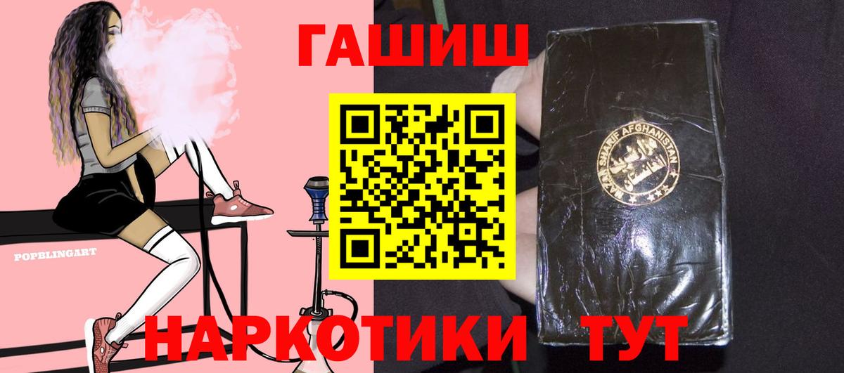 ГАШИШ ice o lator  Гашиш  Новоалександровск  Вход с VPN  ГАШИШ убойный 