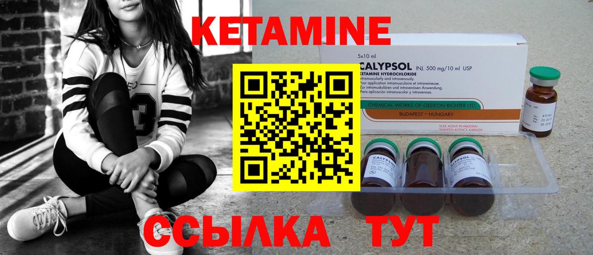 КЕТАМИН VHQ  Кетамин ketamine  Новоалександровск  Вход с VPN 