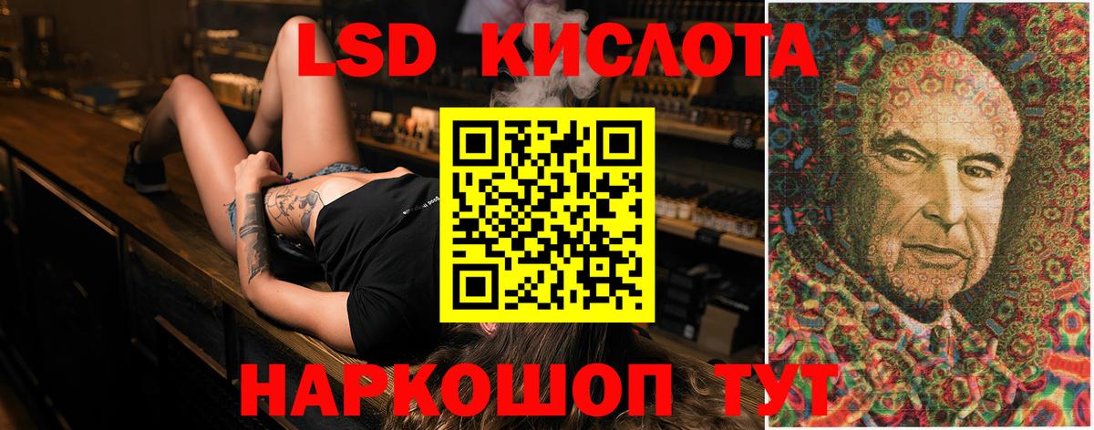 Новоалександровск  LSD-25 экстази кислота  ЛСД экстази  LSD-25 экстази ecstasy  Вход с VPN 