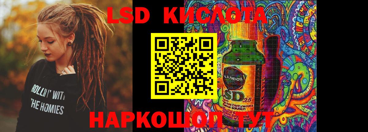 Лсд 25 экстази ecstasy Новоалександровск