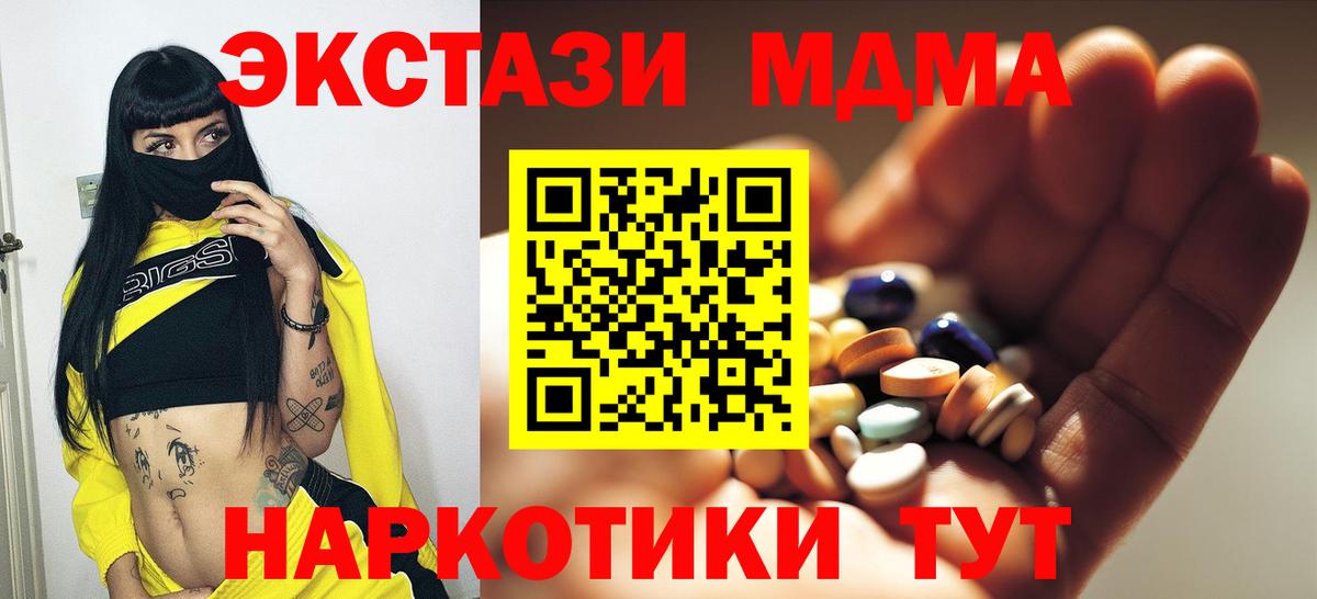 МДМА crystal Новоалександровск