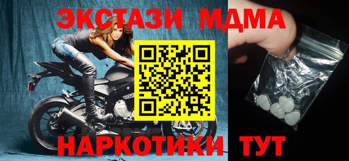 MDMA кристаллы  МДМА  Новоалександровск  Вход с VPN  MDMA crystal 
