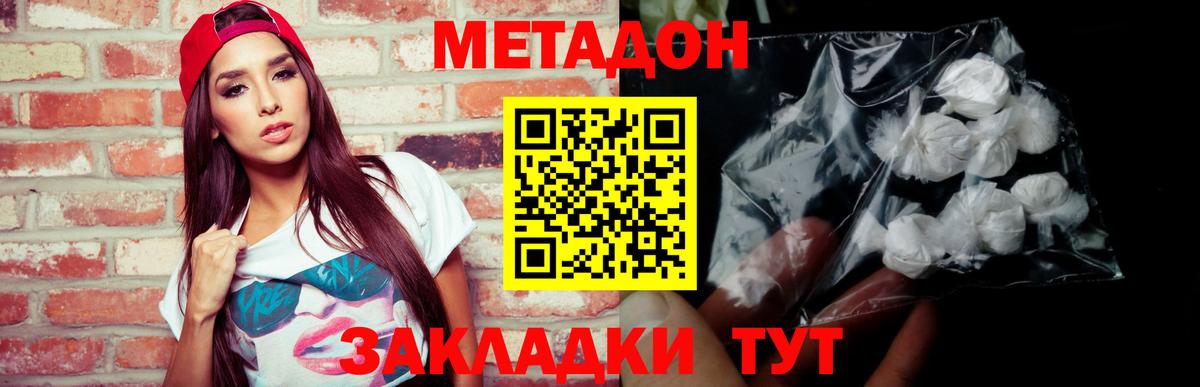 мориарти официальный сайт  Вход с VPN  Новоалександровск  Метадон мёд  Метадон methadone 