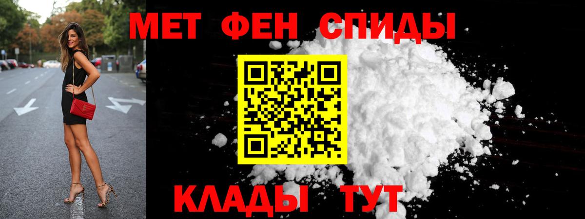 МЕТАМФЕТАМИН  МЕТАМФЕТАМИН Декстрометамфетамин 99.9%  Вход с VPN  Новоалександровск 