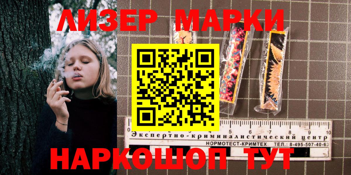 Новоалександровск  Наркотические марки 1,5мг  Вход с VPN 