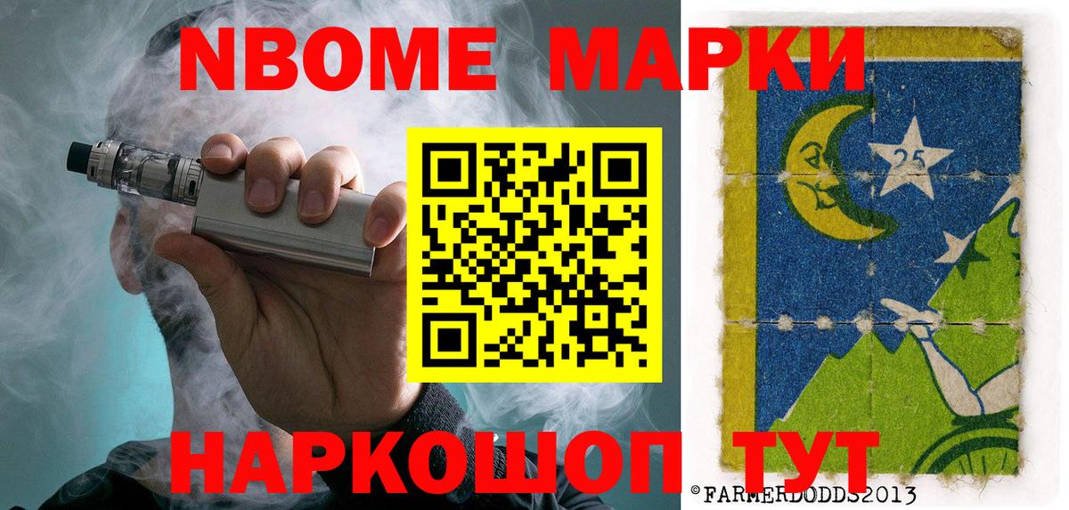 Наркотические марки 1500мкг Новоалександровск